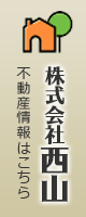 豊田市・西三河・みよしの土地・不動産情報